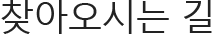 인사말